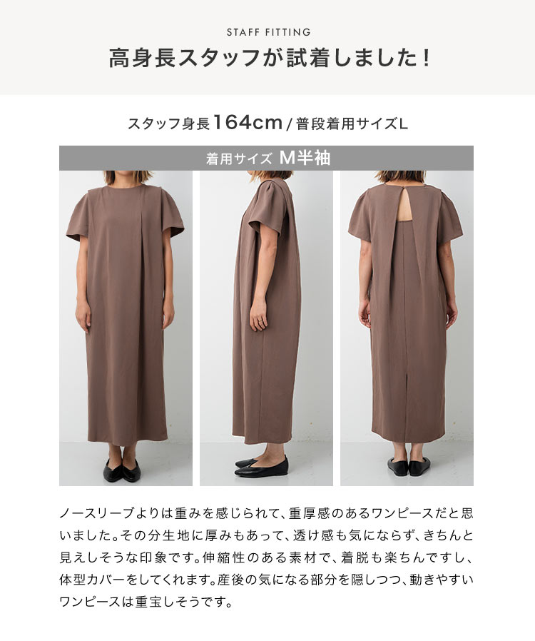 レディース mayuさんコラボ タックノースリーブワンピース まゆ マユ マタニティ 授乳 E3551