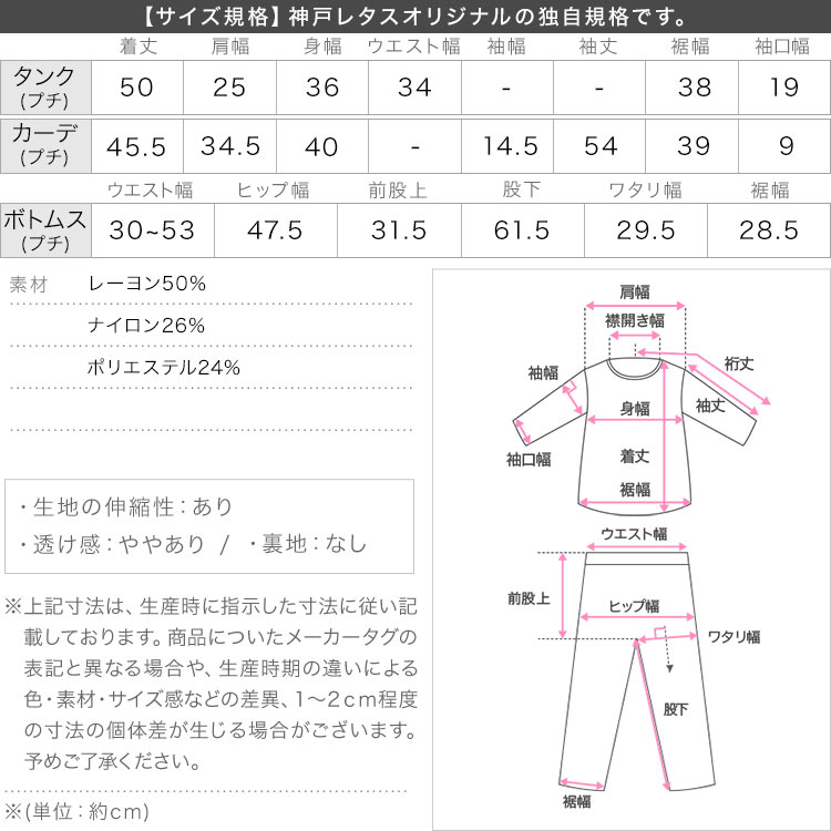 低身長さんサイズ Petitle プチレ 3点セットニットカーディガン タンク パンツ レディース 20代 30代 40代 E3553