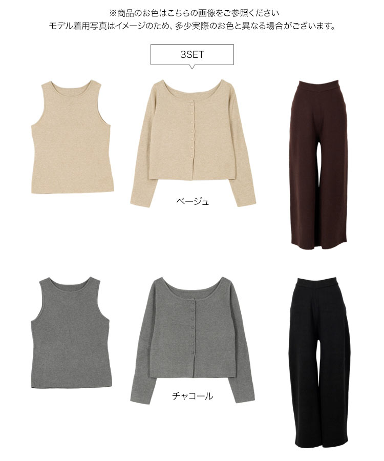 低身長さんサイズ Petitle プチレ 3点セットニットカーディガン タンク パンツ レディース 20代 30代 40代 E3553