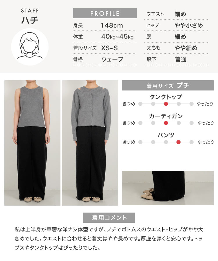低身長さんサイズ Petitle プチレ 3点セットニットカーディガン タンク パンツ レディース 20代 30代 40代 E3553
