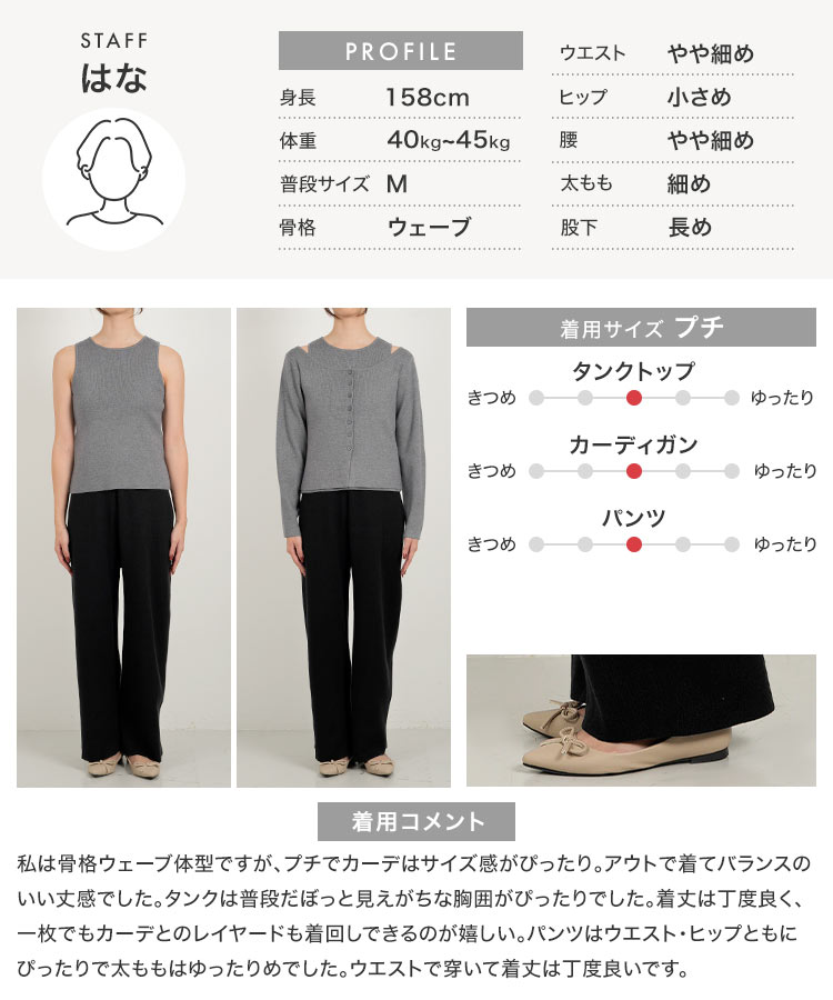 低身長さんサイズ Petitle プチレ 3点セットニットカーディガン タンク パンツ レディース 20代 30代 40代 E3553