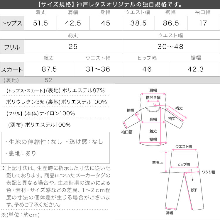 オケージョン Petitle プチレ 3点セットチュール付きジャガードセットアップ レディース 低身長サイズ ドレス E3582