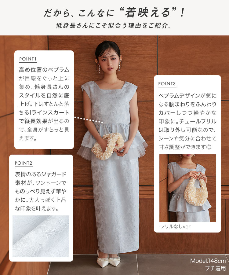 オケージョン Petitle プチレ 3点セットチュール付きジャガードセットアップ レディース 低身長サイズ ドレス E3582