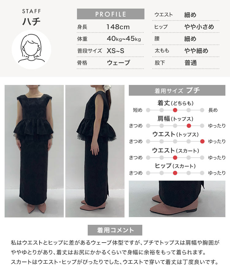 オケージョン Petitle プチレ 3点セットチュール付きジャガードセットアップ レディース 低身長サイズ ドレス E3582