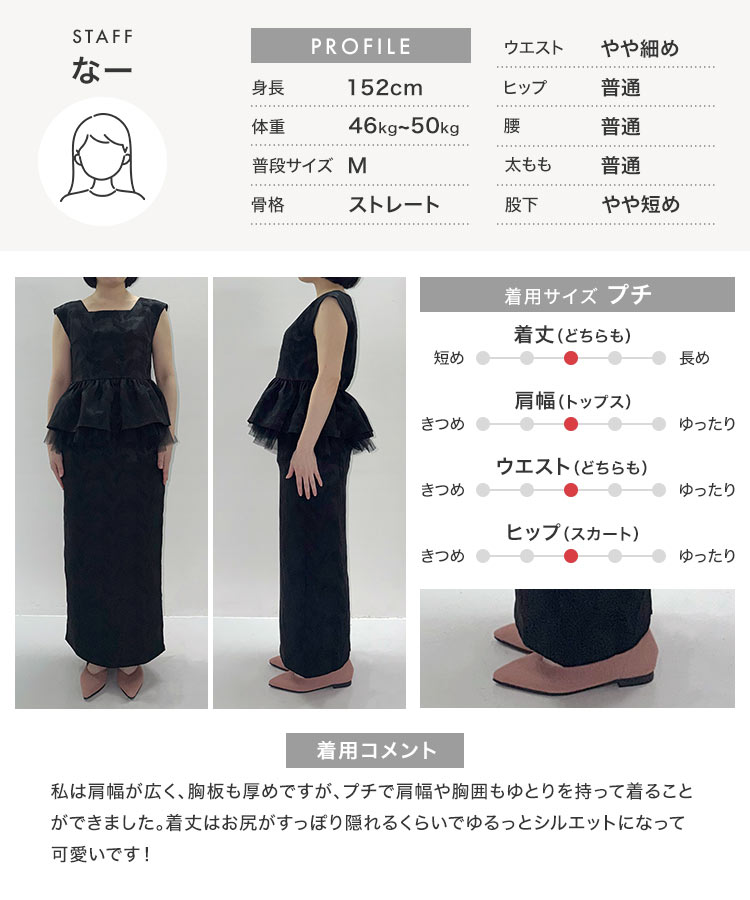 オケージョン Petitle プチレ 3点セットチュール付きジャガードセットアップ レディース 低身長サイズ ドレス E3582