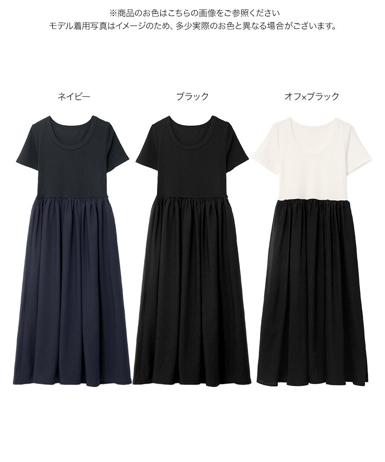 華奢見え ML深Uネックドッキングワンピース レディース 半袖 ワンピ ワンピース 深Uネック 骨格ストレート E3585