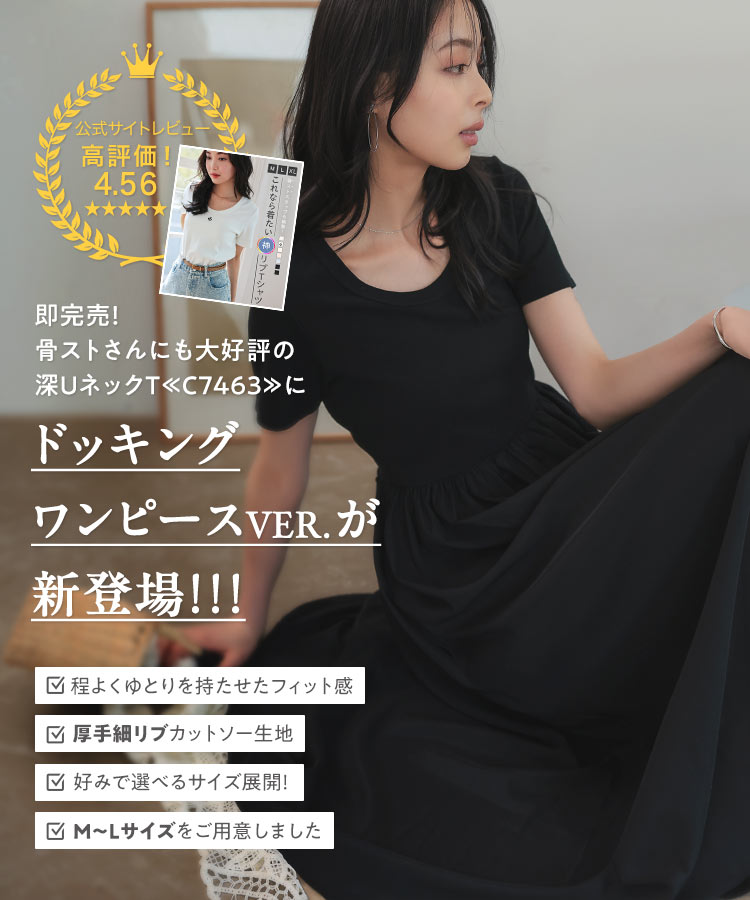華奢見え ML深Uネックドッキングワンピース レディース 半袖 ワンピ ワンピース 深Uネック 骨格ストレート E3585