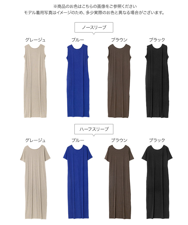 日焼けどめ 接触冷感UVカット ランダムリブ前後2wayワンピース レディース 20代 30代 40代 紫外線カット E3586