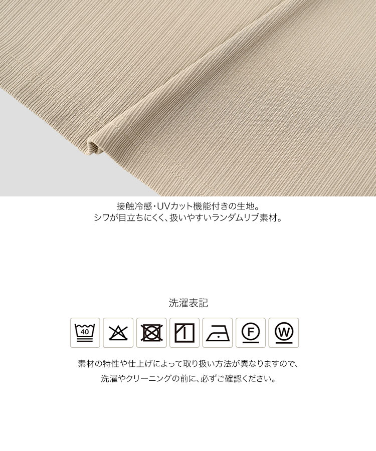 日焼けどめ 接触冷感UVカット ランダムリブ前後2wayワンピース レディース 20代 30代 40代 紫外線カット E3586