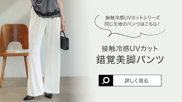 日焼けどめ 接触冷感UVカット ランダムリブ前後2wayワンピース レディース 20代 30代 40代 紫外線カット E3586