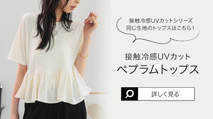 日焼けどめ 接触冷感UVカット ランダムリブ前後2wayワンピース レディース 20代 30代 40代 紫外線カット E3586