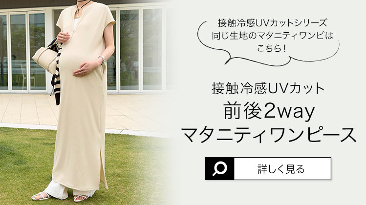 日焼けどめ 接触冷感UVカット ランダムリブ前後2wayワンピース レディース 20代 30代 40代 紫外線カット E3586
