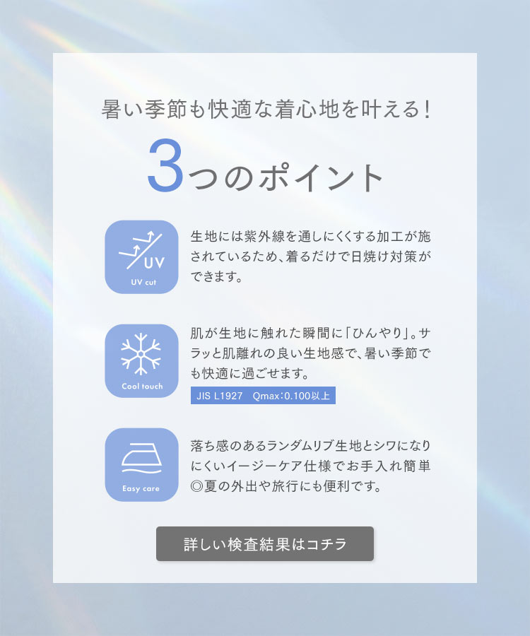 日焼けどめ 接触冷感UVカット ランダムリブ前後2wayワンピース レディース 20代 30代 40代 紫外線カット E3586
