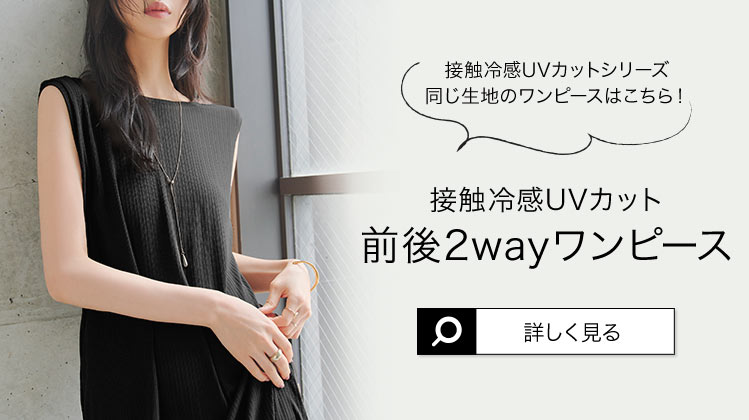 30代 mamaレタス 接触冷感UVカット ランダムリブ前後2wayフロントジップマタニティワンピース レディース 20代 E3587
