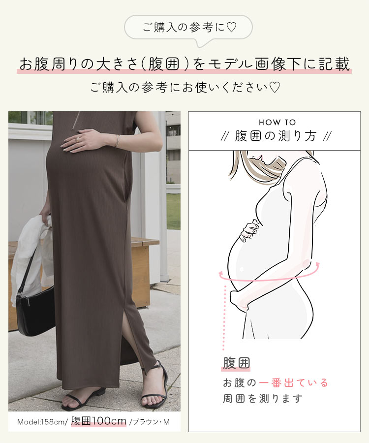 30代 mamaレタス 接触冷感UVカット ランダムリブ前後2wayフロントジップマタニティワンピース レディース 20代 E3587
