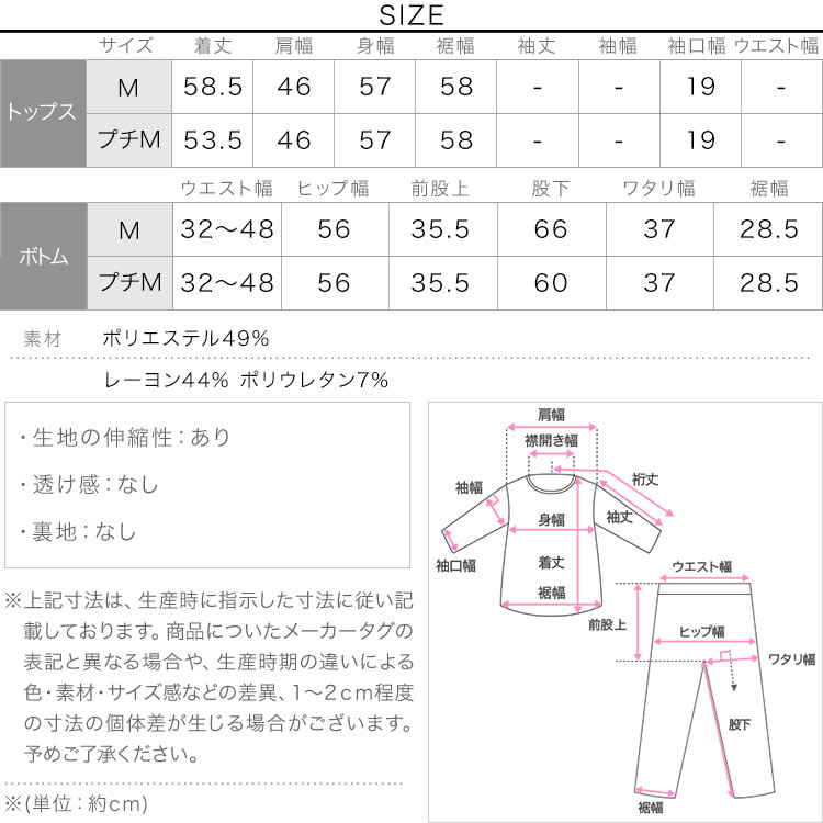 ルームウェア カットソーセットアップ レディース 20代 30代 40代 セットアップ スウェット スウェットパンツ E3603