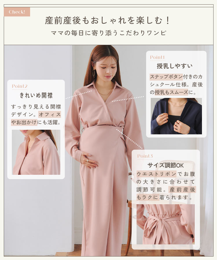 授乳ワンピース mamaレタス カシュクールラップワンピース レディース 20代 30代 40代 マタニティワンピース E3620