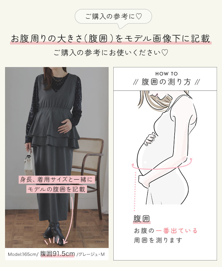 ペプラム mamaレタス ペプラムジャンパースカート ワンピース マタニティ マタニティウェア 20代 30代 40代 ティアード E3622
