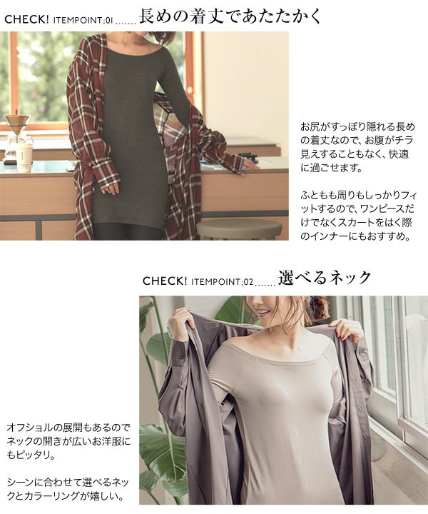 発熱 ワンピース HEAT Uネック オフショルダー 抗菌 防臭 インナー レディース H519 :H519:神戸レタスKOBELETTUCE -  通販 - Yahoo!ショッピング