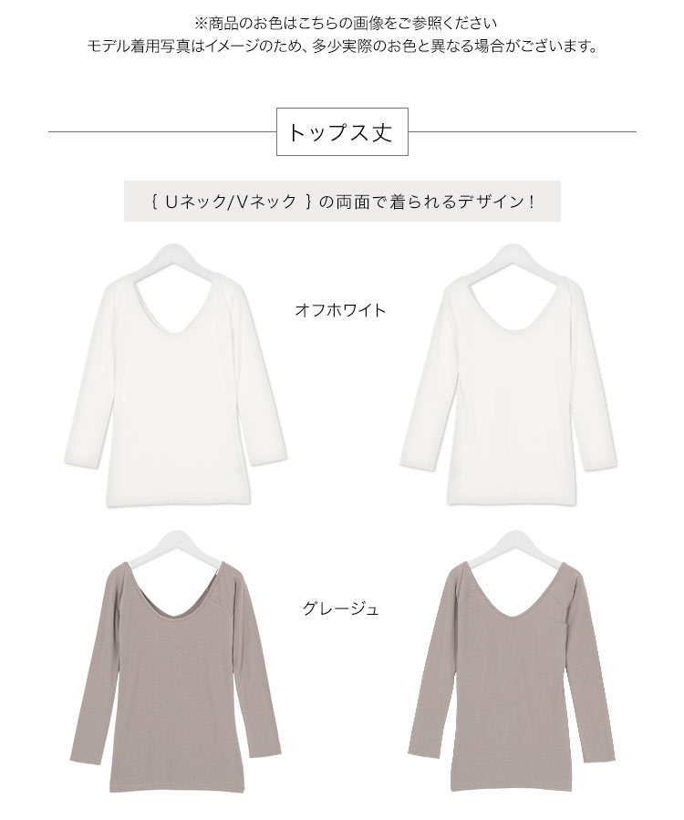 発熱 HEAT UorV前後着られるトップス レディース 抗菌防臭 インナー ロンT 防寒 ヒート あたたか H558