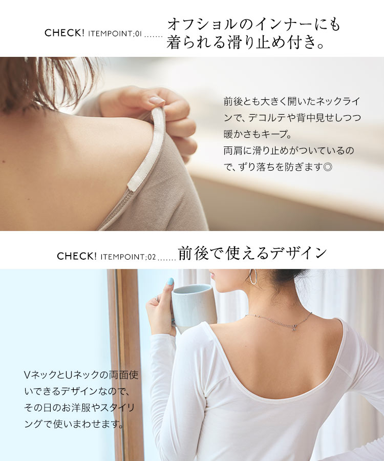 発熱 HEAT UorV前後着られるトップス レディース 抗菌防臭 インナー ロンT 防寒 ヒート あたたか H558