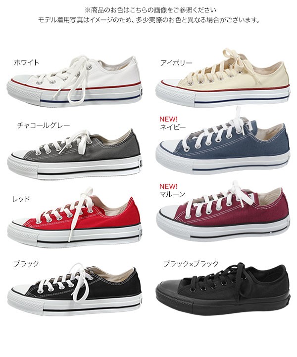 ALL STAR ※クーポン対象外 コンバース オールスター