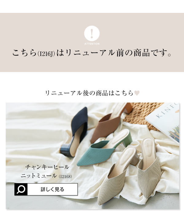 KOBE LETTUCE（神戸レタス） 黒 チャンキーヒールニットミュール