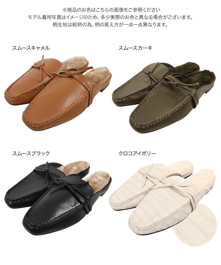 リボン リボンファーバブーシュ レディース シューズ バブーシュ ファー ローファー I2201