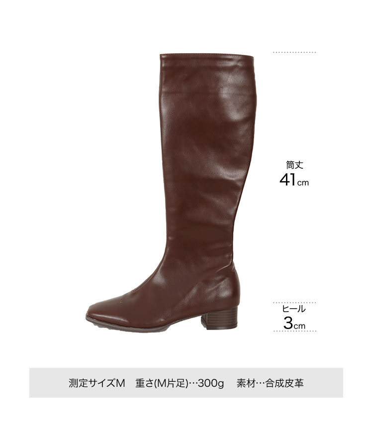 シンプル スクエアトゥスリムシルエットロングブーツ レディース シューズ 低ヒール I2208