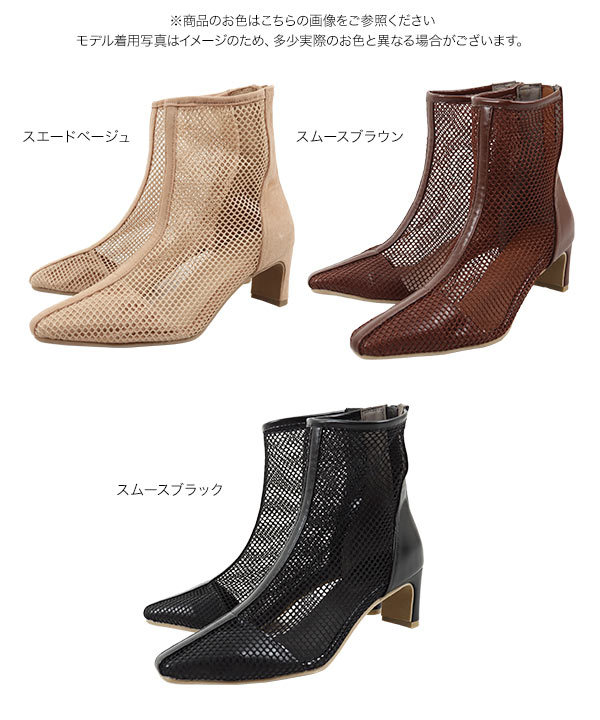 KOBE LETTUCE ショートブーツ レディース ブーツ 秋 メッシュ