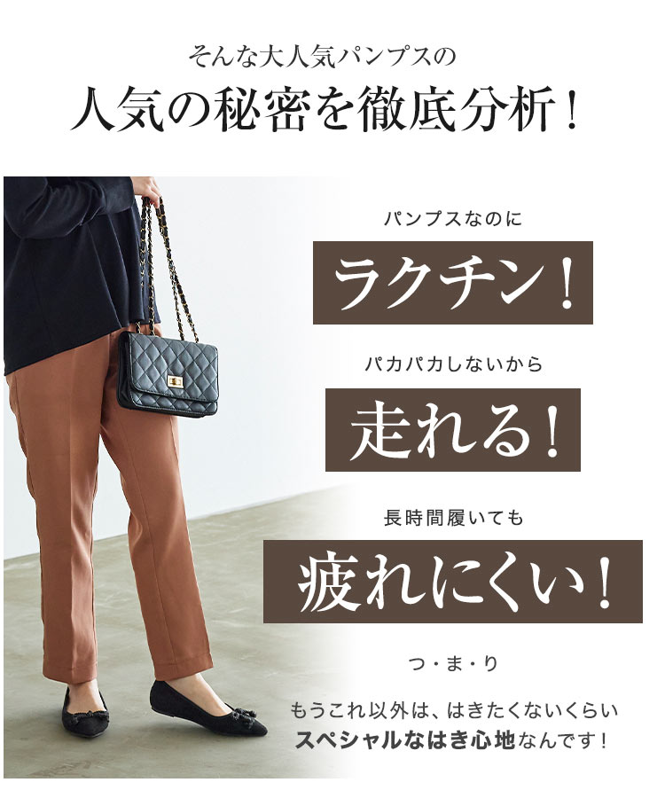 疲れにくい 機能系パンプス バレエ 仕事 ママ 結婚式 冠婚葬祭 クッション 痛くなりにくい 走れる I2500