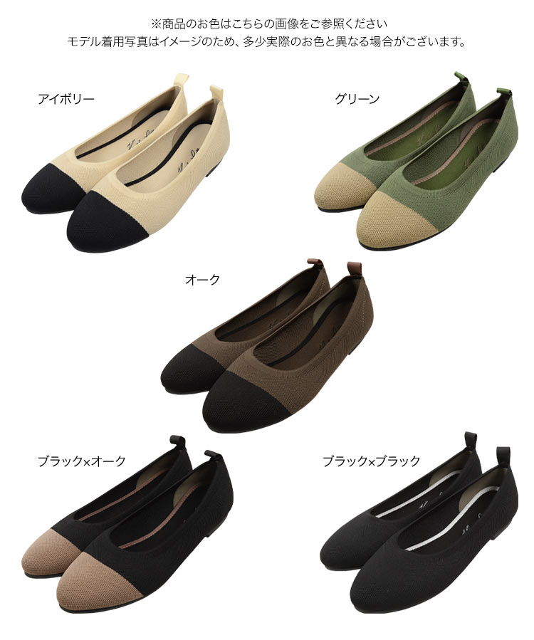 洗える 洗えるパンプス ラウンドトゥニットバレエパンプス レディース シューズ ウォッシャブル 痛くなりにくい I2538