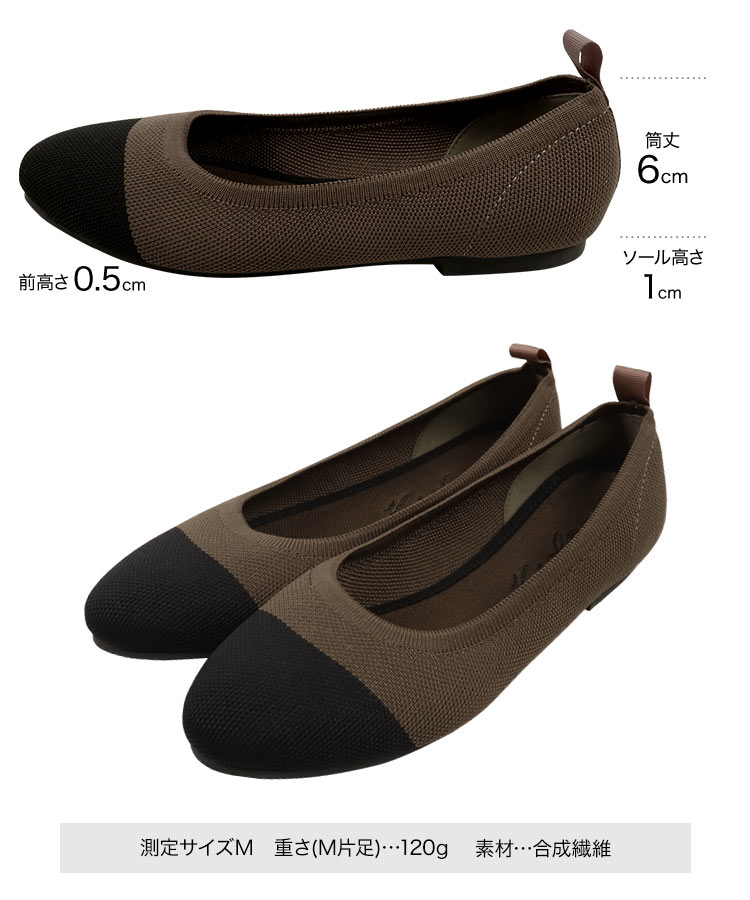 洗える 洗えるパンプス ラウンドトゥニットバレエパンプス レディース シューズ ウォッシャブル 痛くなりにくい I2538