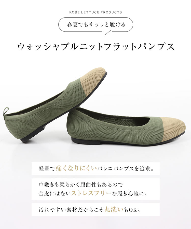 洗える 洗えるパンプス ラウンドトゥニットバレエパンプス レディース シューズ ウォッシャブル 痛くなりにくい I2538