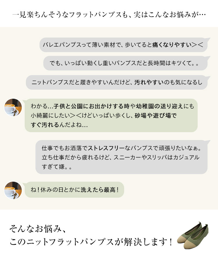 洗える 洗えるパンプス ラウンドトゥニットバレエパンプス レディース シューズ ウォッシャブル 痛くなりにくい I2538