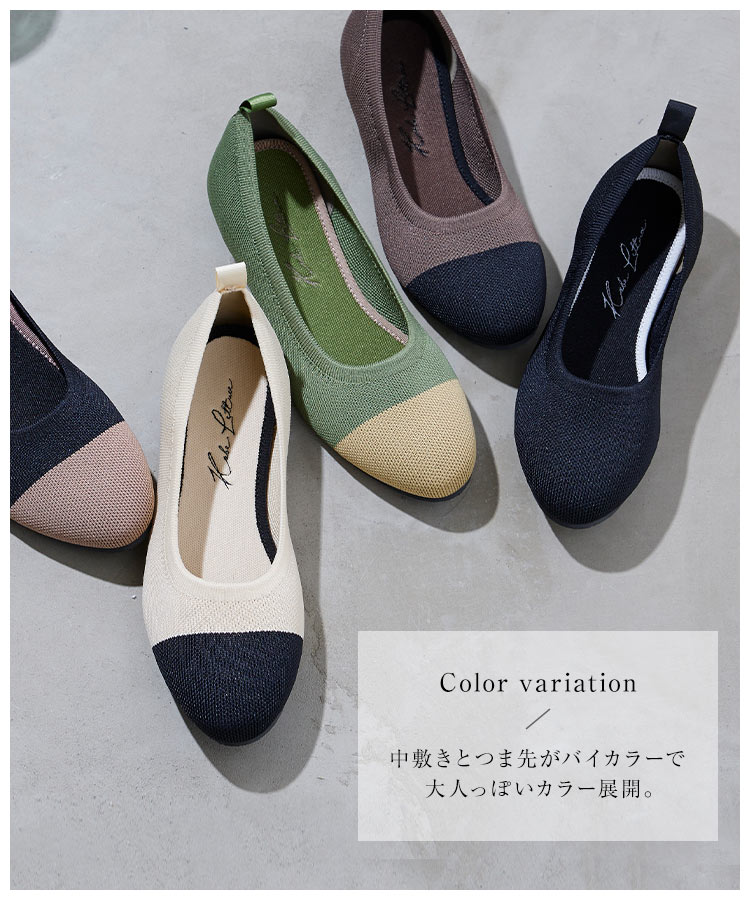 洗える 洗えるパンプス ラウンドトゥニットバレエパンプス レディース シューズ ウォッシャブル 痛くなりにくい I2538