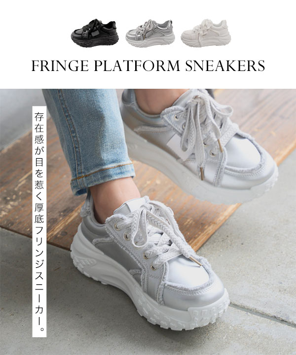 フリンジ付きホワイトスニーカー KOBE LETTUCE（神戸レタス） スニーカー レディース 厚底 厚底