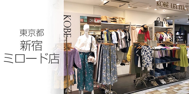 神戸レタスリアルSHOP 新宿ミロード店
