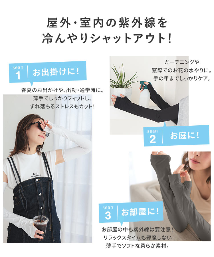 指穴 超冷感 紫外線99.9 カット接触冷感ロングアームカバー レディース アームカバー 手袋 ロング 長袖 J1141