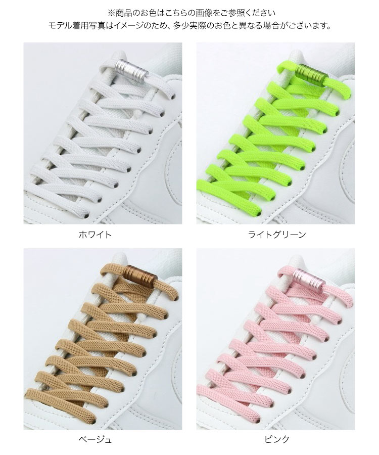 1足分 結ばない靴紐スニーカーシューレース 靴ひも ゴム ヒモ むすばない ほどけない 大人 子ども 2本セット J1150