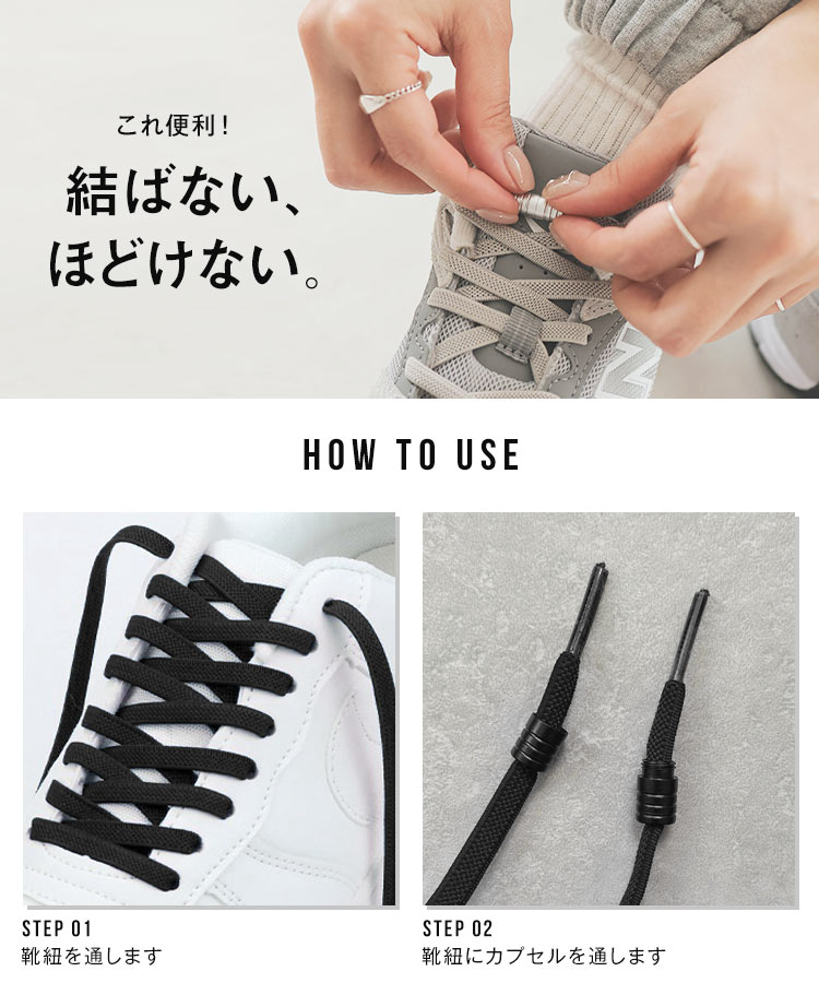 1足分 結ばない靴紐スニーカーシューレース 靴ひも ゴム ヒモ むすばない ほどけない 大人 子ども 2本セット J1150