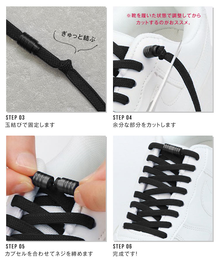 1足分 結ばない靴紐スニーカーシューレース 靴ひも ゴム ヒモ むすばない ほどけない 大人 子ども 2本セット J1150
