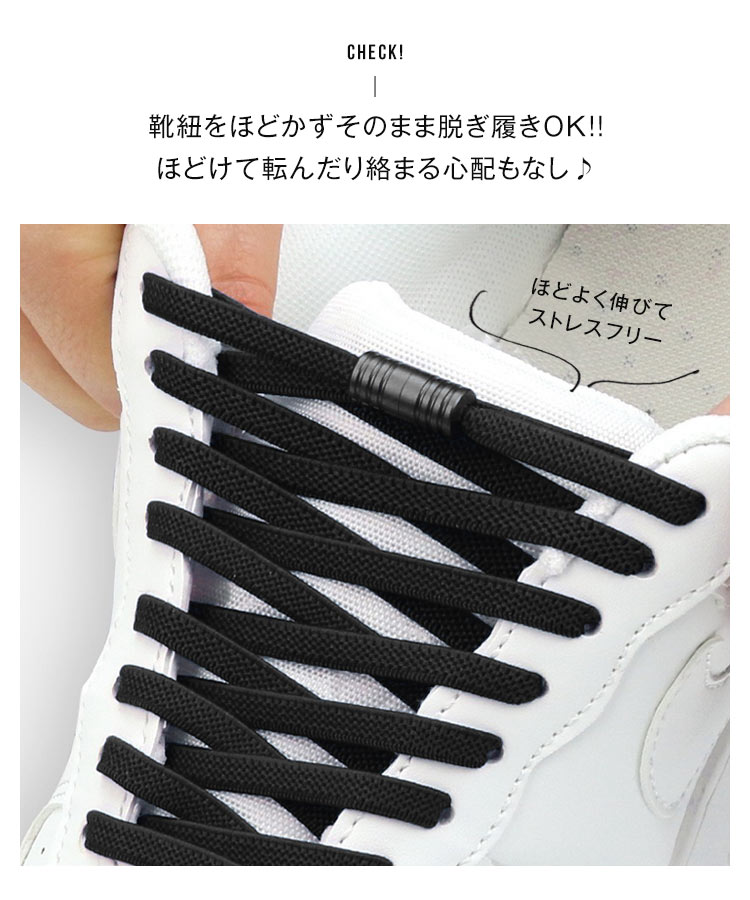 1足分 結ばない靴紐スニーカーシューレース 靴ひも ゴム ヒモ むすばない ほどけない 大人 子ども 2本セット J1150