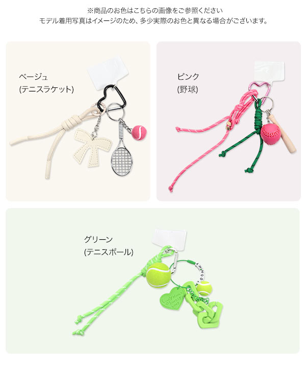 KOBE LETTUCE（神戸レタス） バッグチャーム スマホチャーム スマホ