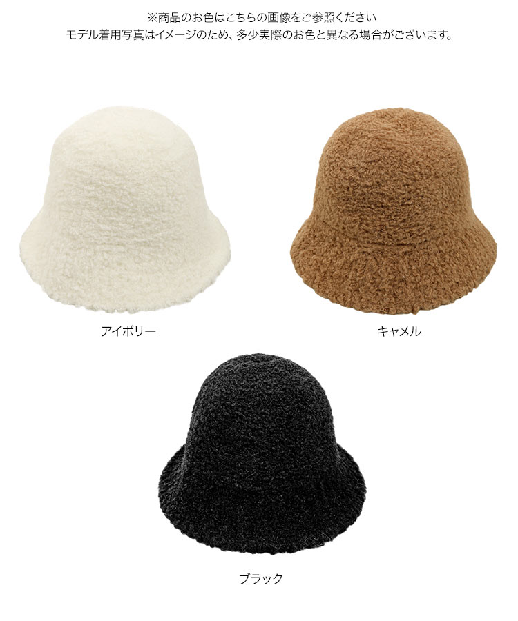 トレンド ボアバケットハット レディース 帽子 バケハ バケットハット ボア 高見え 秋 冬 J1184