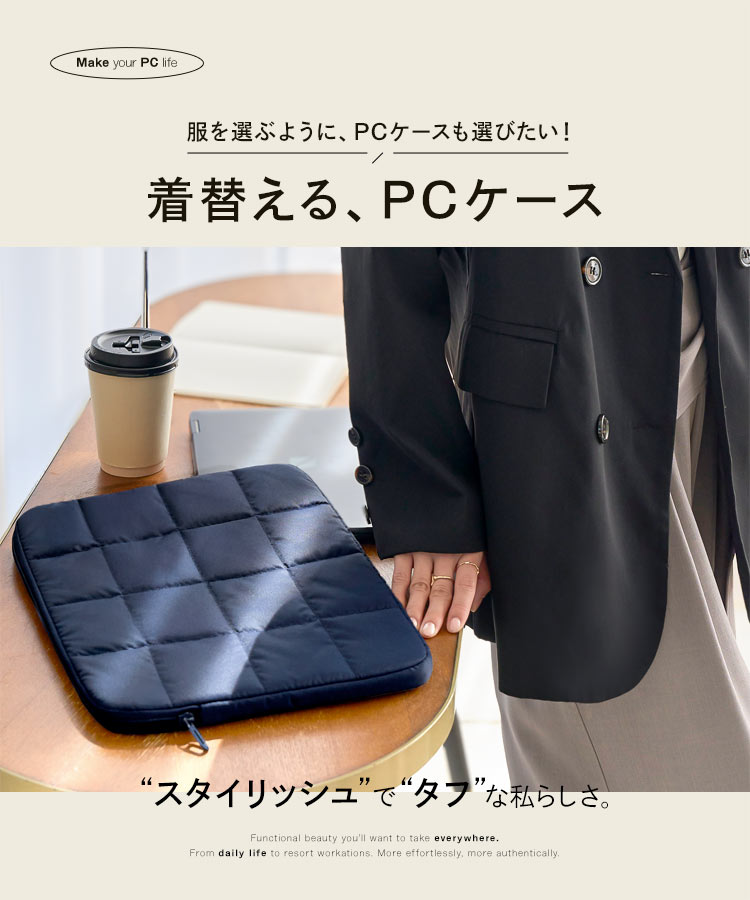 インナーケース キルティングパソコンケース レディース 20代 30代 40代 パソコンケース スリーブケース J1198