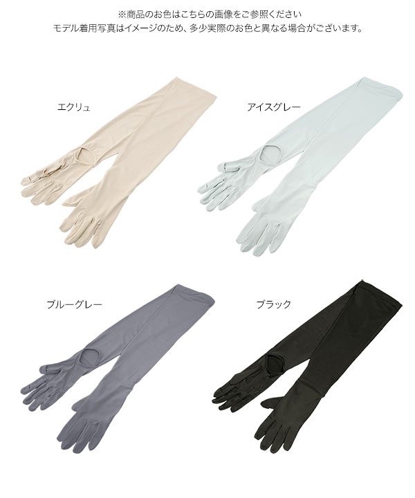 KOBE LETTUCE（神戸レタス） アームカバー UVカット ロング レディース