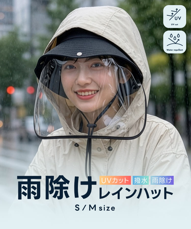バケットハット 撥水・UVカット雨除けレインハット レディース 20代 30代 40代 帽子 ハット バケハ J1220