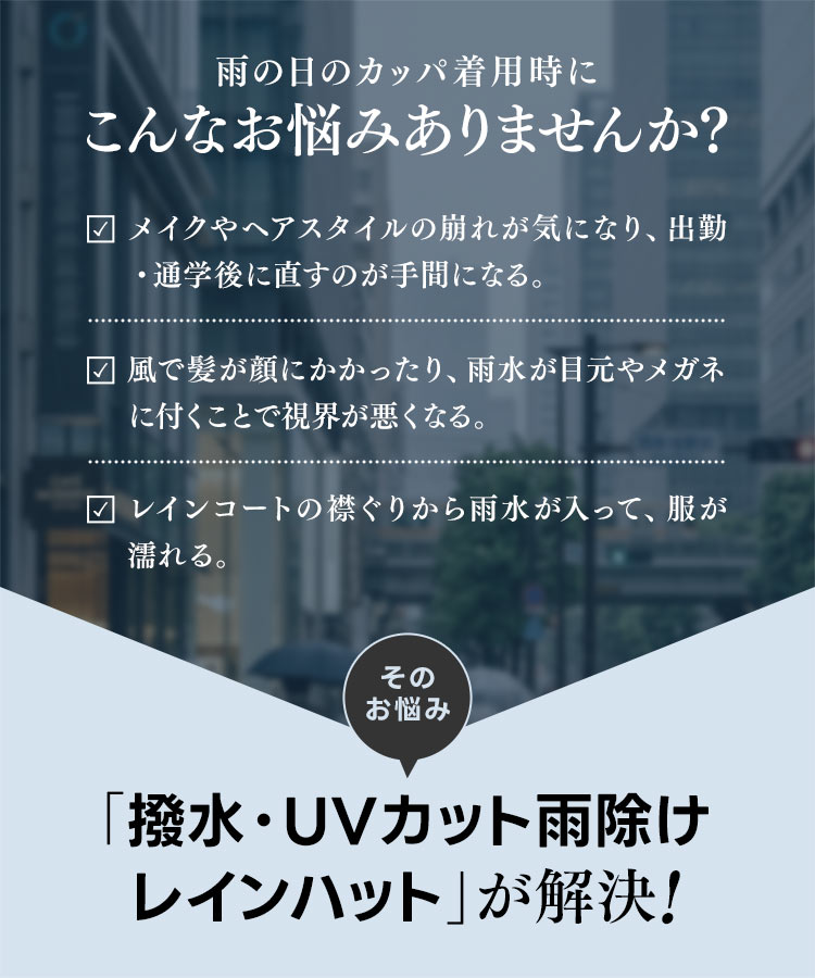 バケットハット 撥水・UVカット雨除けレインハット レディース 20代 30代 40代 帽子 ハット バケハ J1220