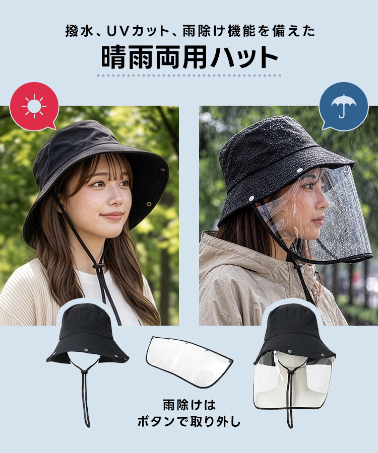 バケットハット 撥水・UVカット雨除けレインハット レディース 20代 30代 40代 帽子 ハット バケハ J1220